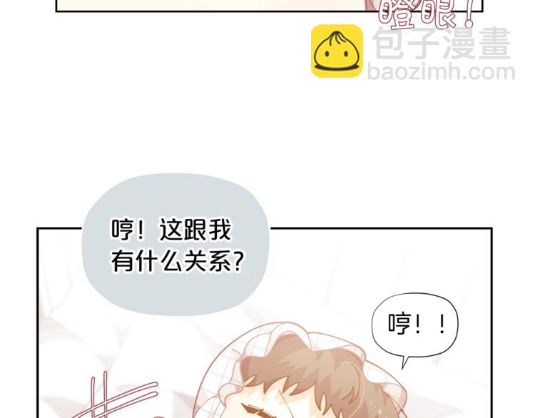 第5话 被哥哥萌化了！69