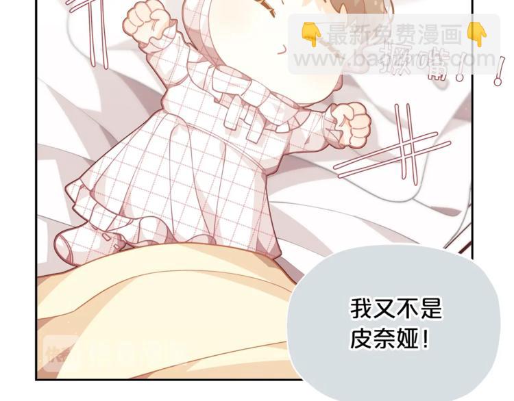第5话 被哥哥萌化了！70