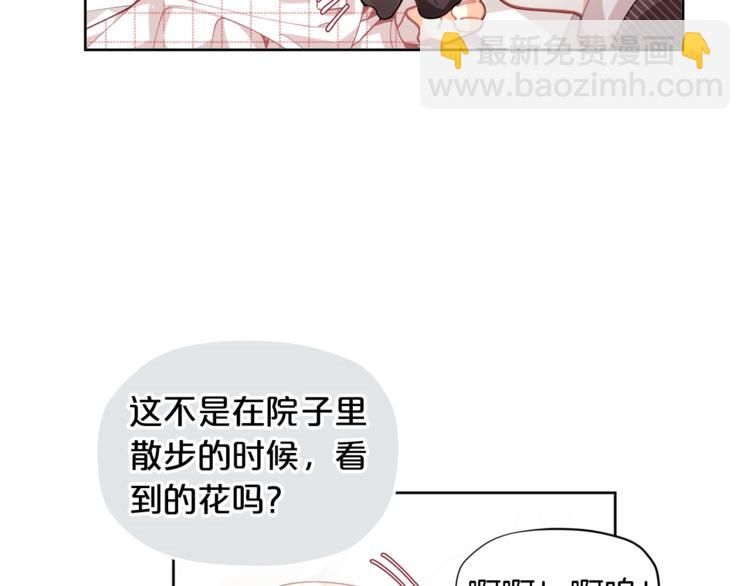 第5话 被哥哥萌化了！75