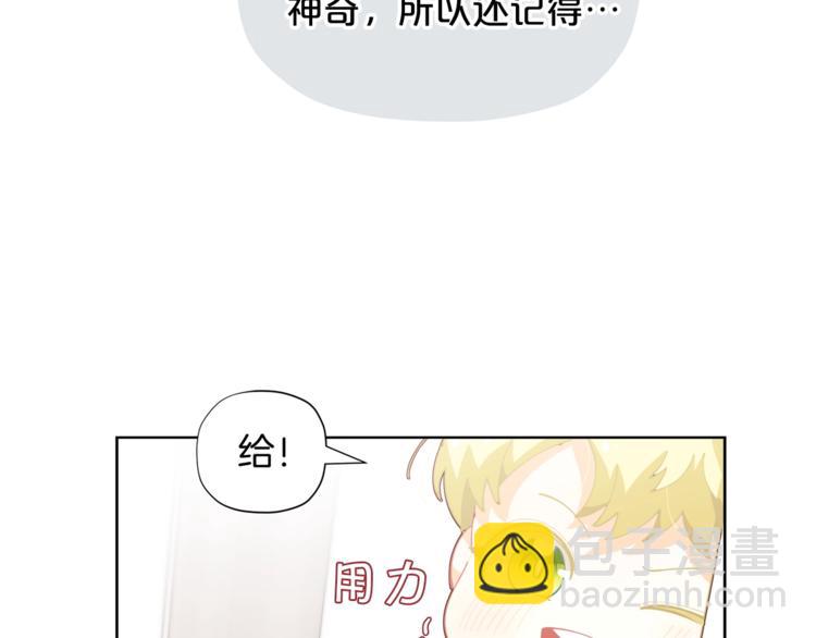 第5话 被哥哥萌化了！77