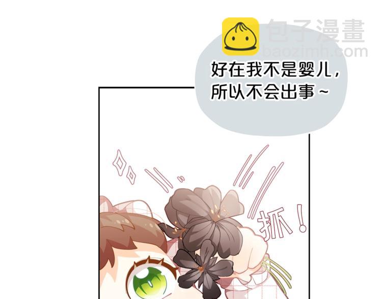 第5话 被哥哥萌化了！81