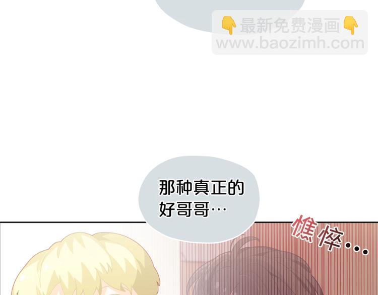 第5话 被哥哥萌化了！89
