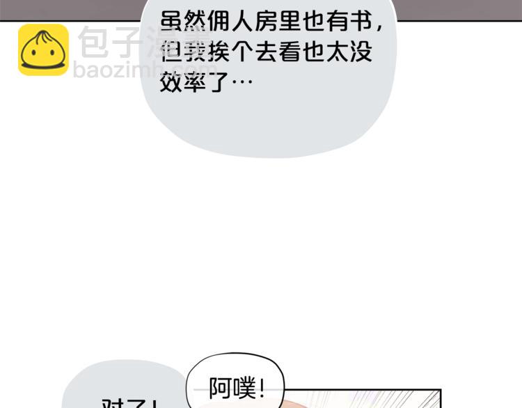第6话 这里是魔法世界112