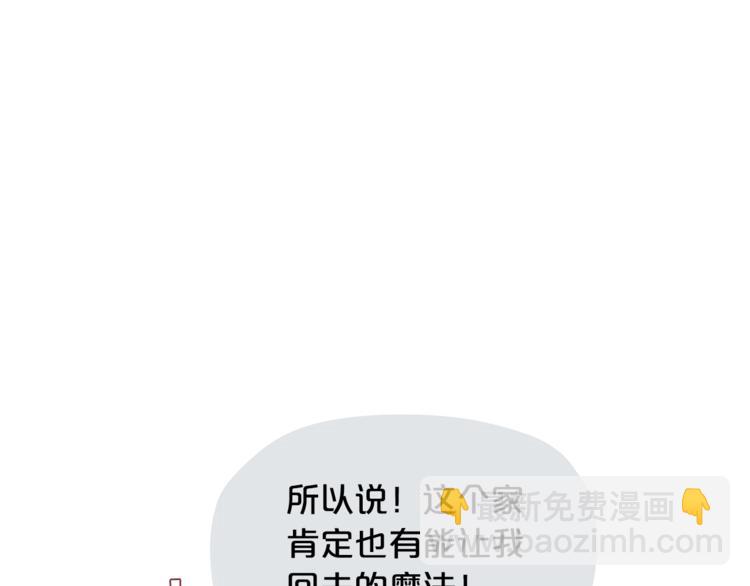 第6话 这里是魔法世界86