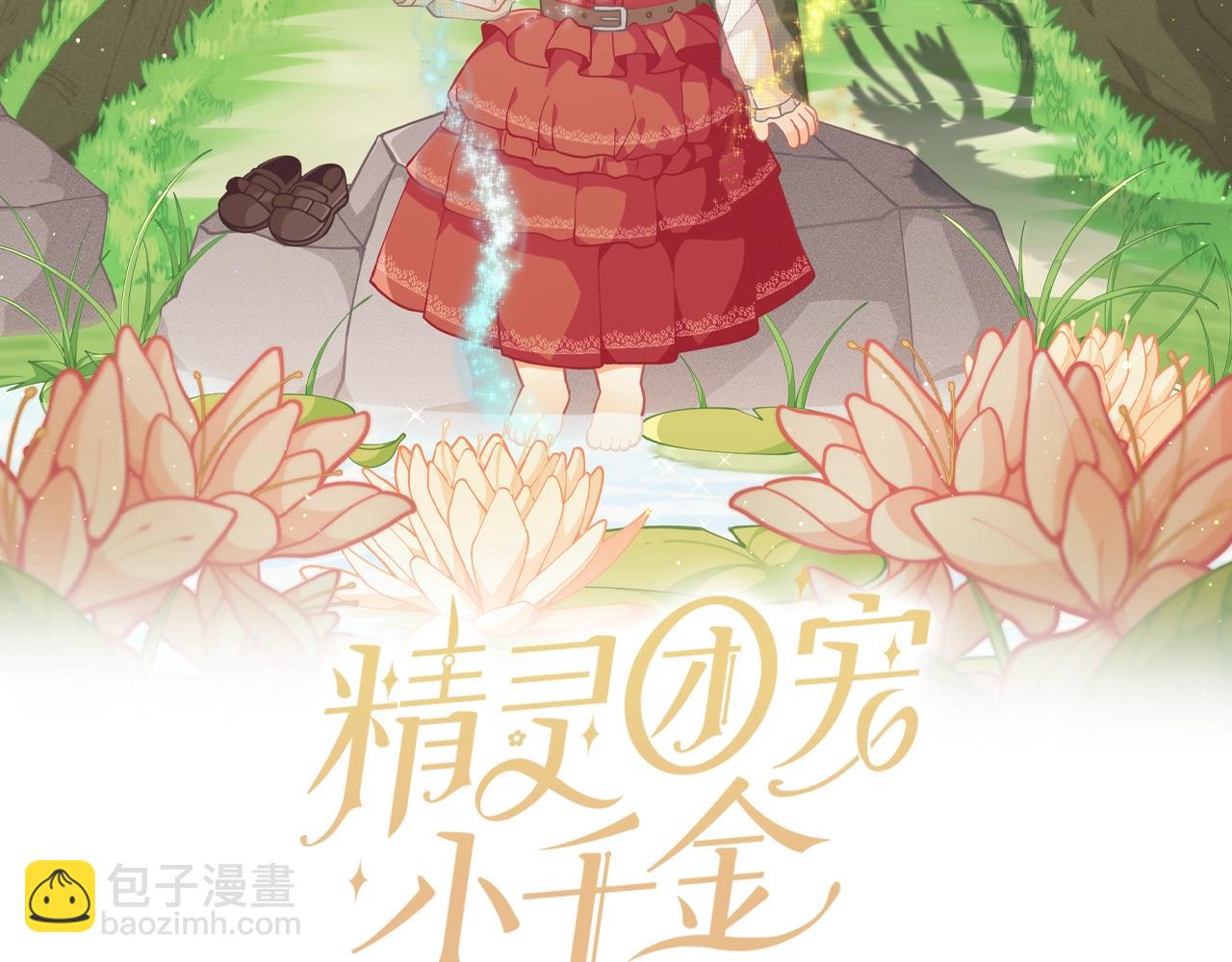 第8话 我会永远在这里1