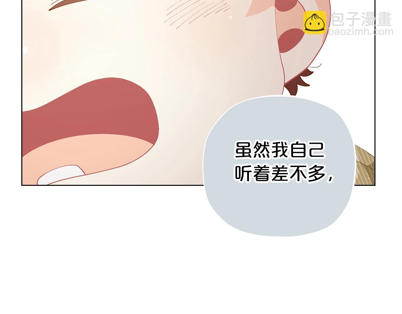 第10话 像小松鼠一样可爱10