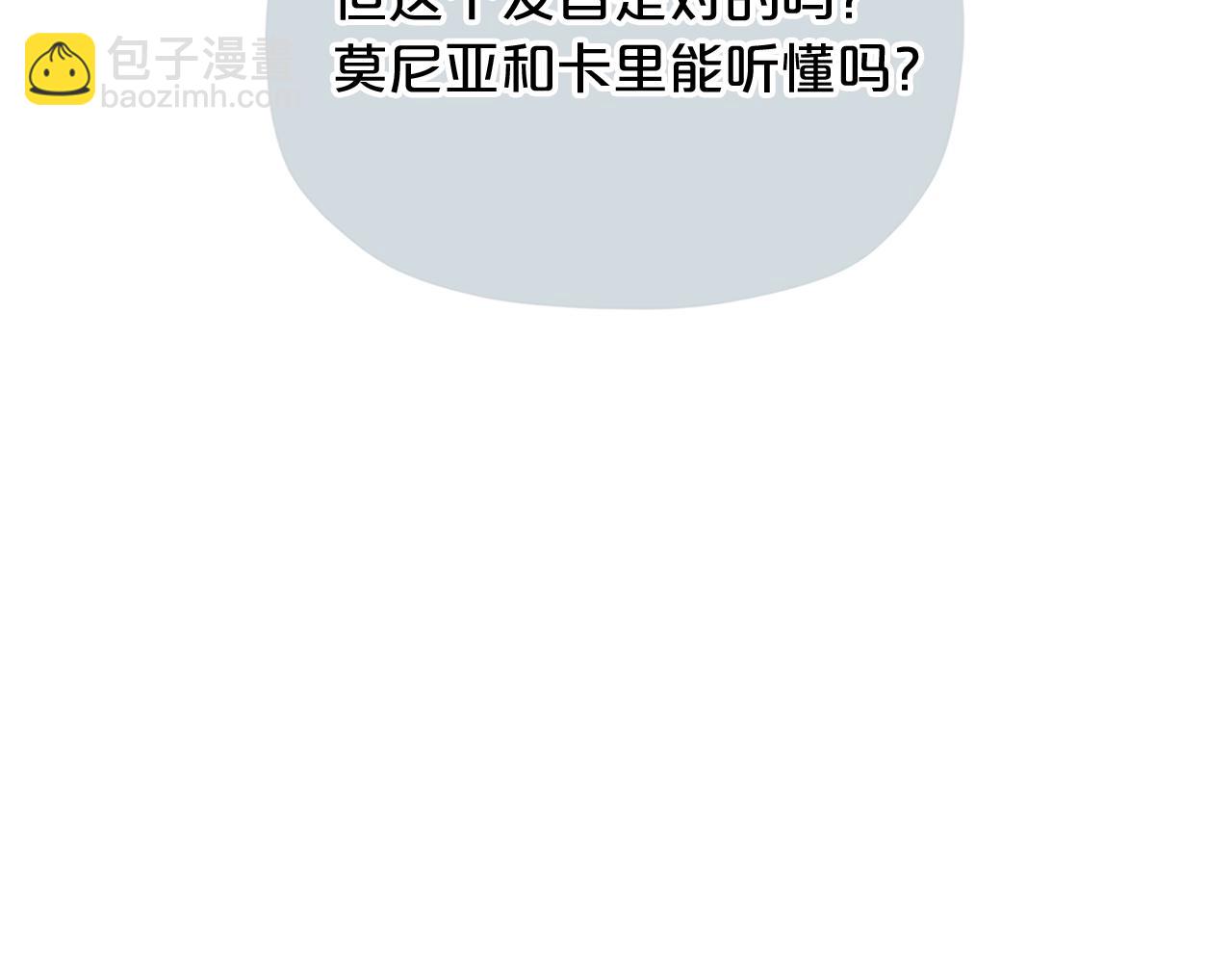 第10话 像小松鼠一样可爱12