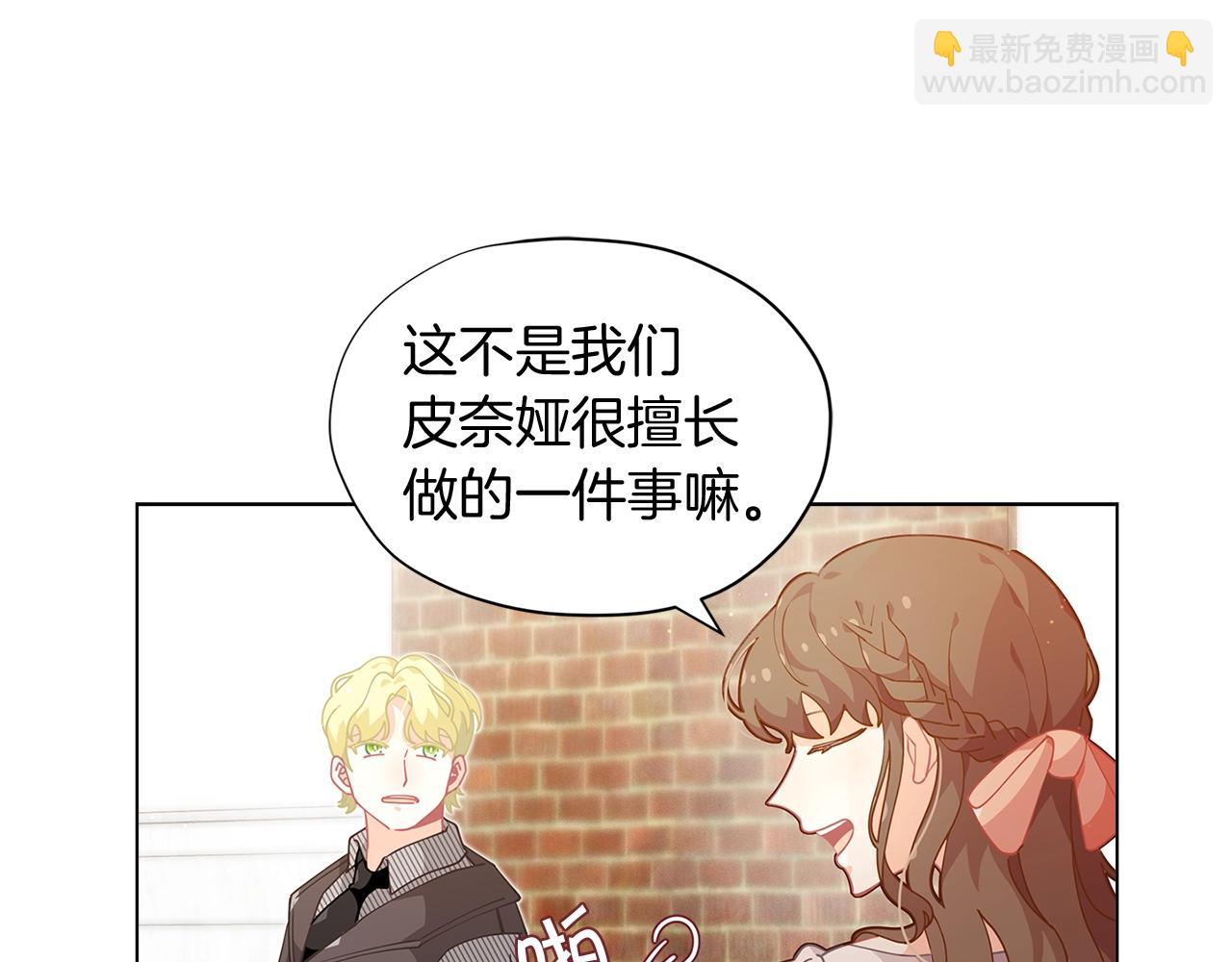 第10话 像小松鼠一样可爱31