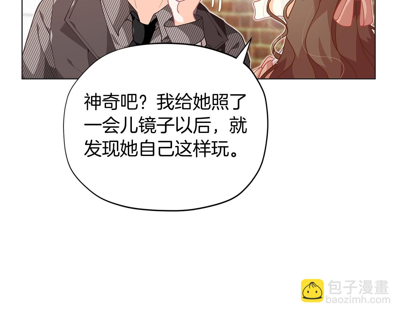 第10话 像小松鼠一样可爱43