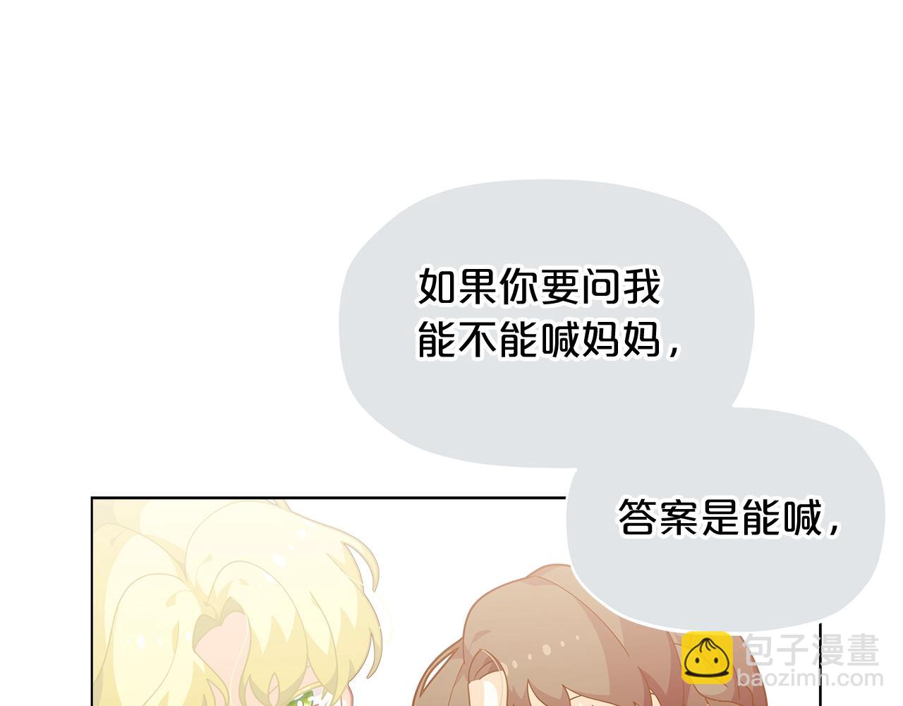 第10话 像小松鼠一样可爱54