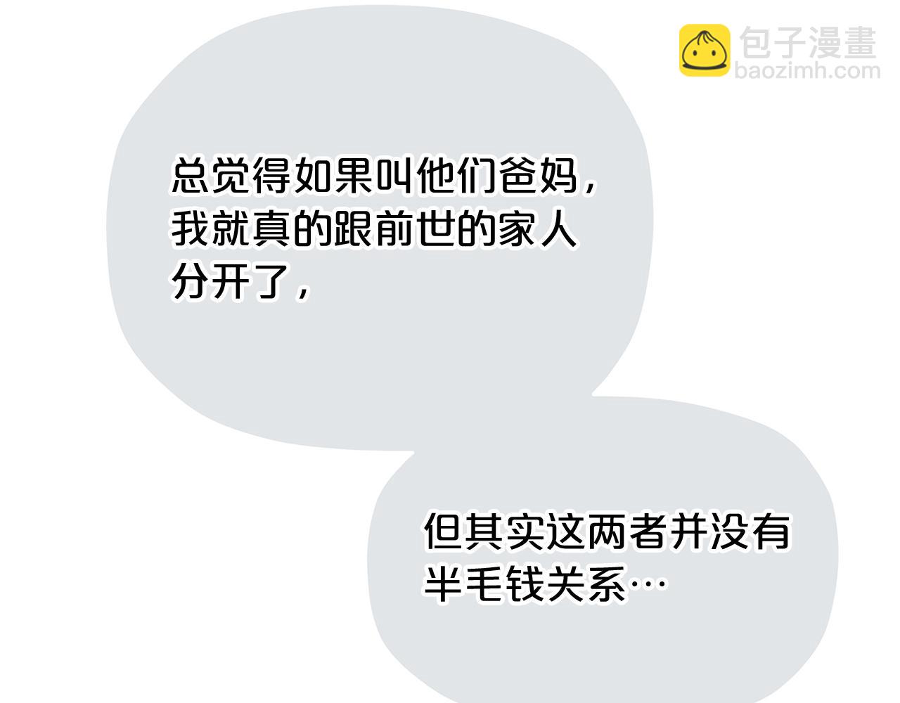 第10话 像小松鼠一样可爱64