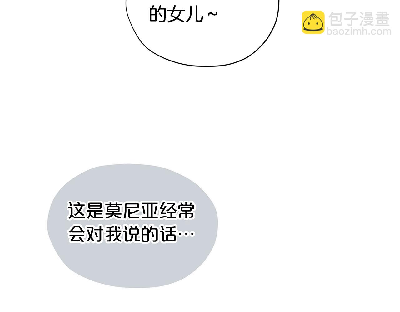 第10话 像小松鼠一样可爱79