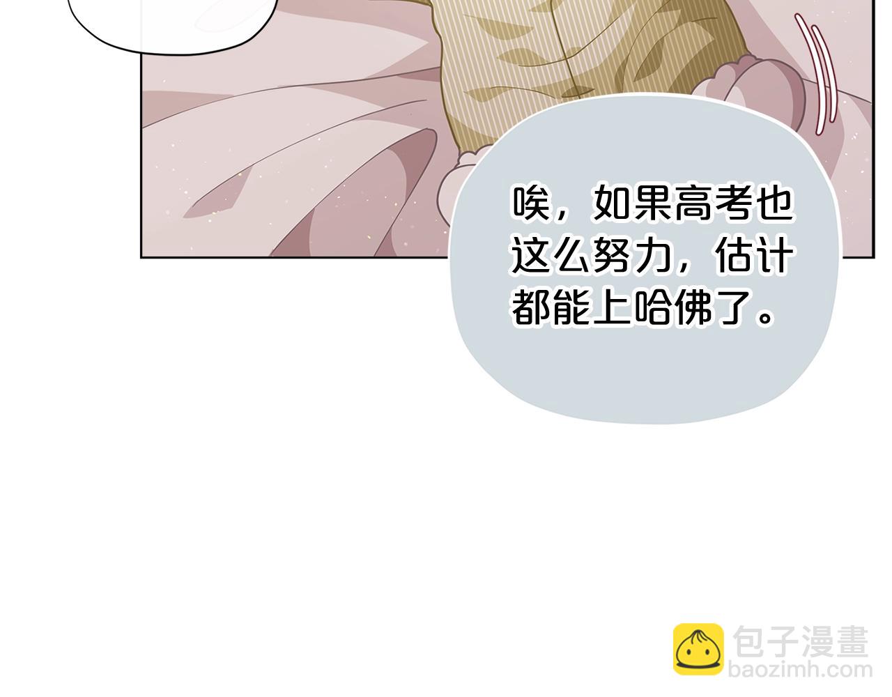 第10话 像小松鼠一样可爱8