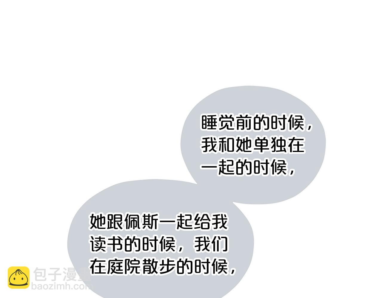 第10话 像小松鼠一样可爱80