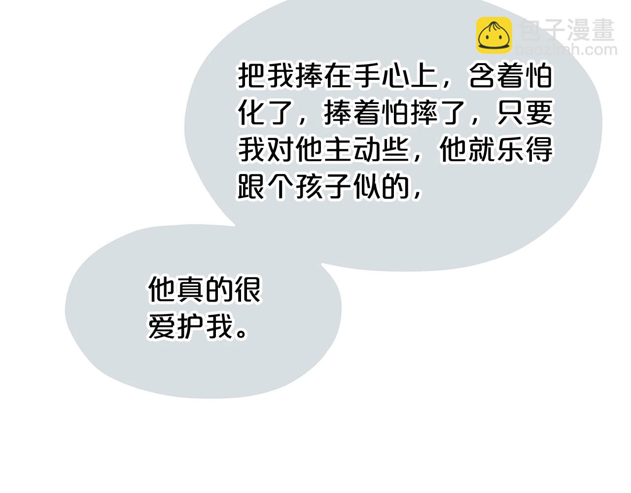 第10话 像小松鼠一样可爱87