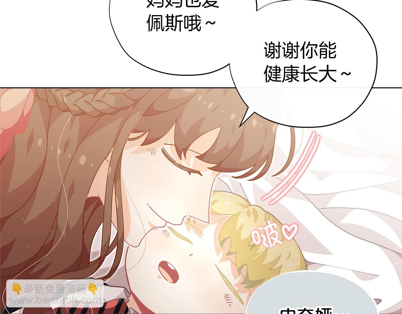 第10话 像小松鼠一样可爱89