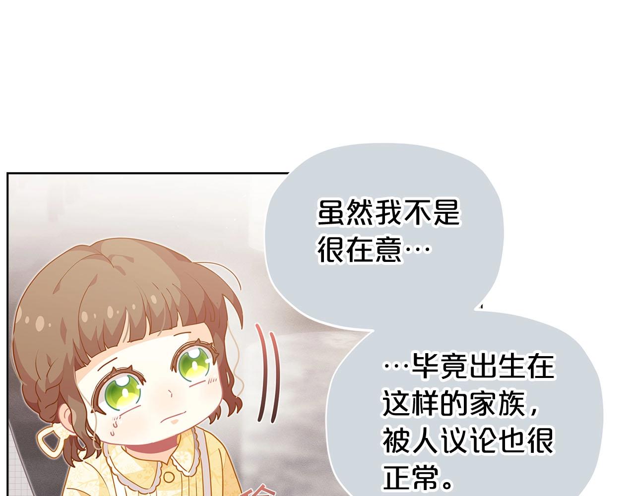 第12话 拥有魔法石0