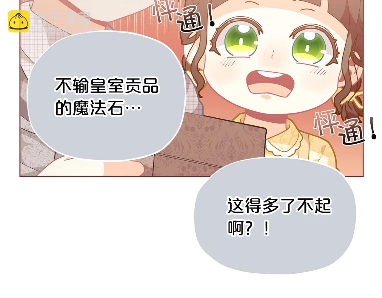 第12话 拥有魔法石130