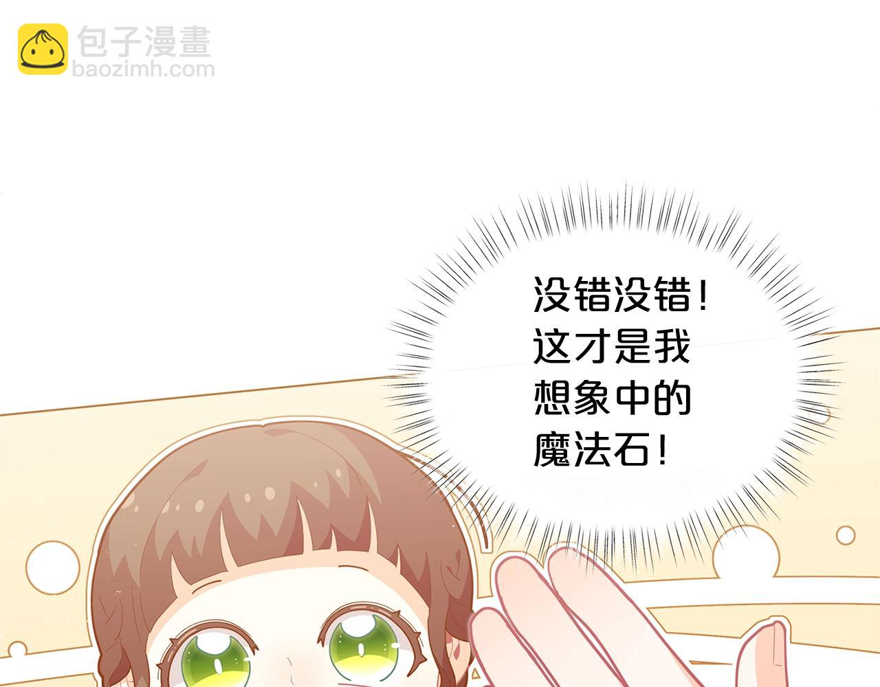 第12话 拥有魔法石149