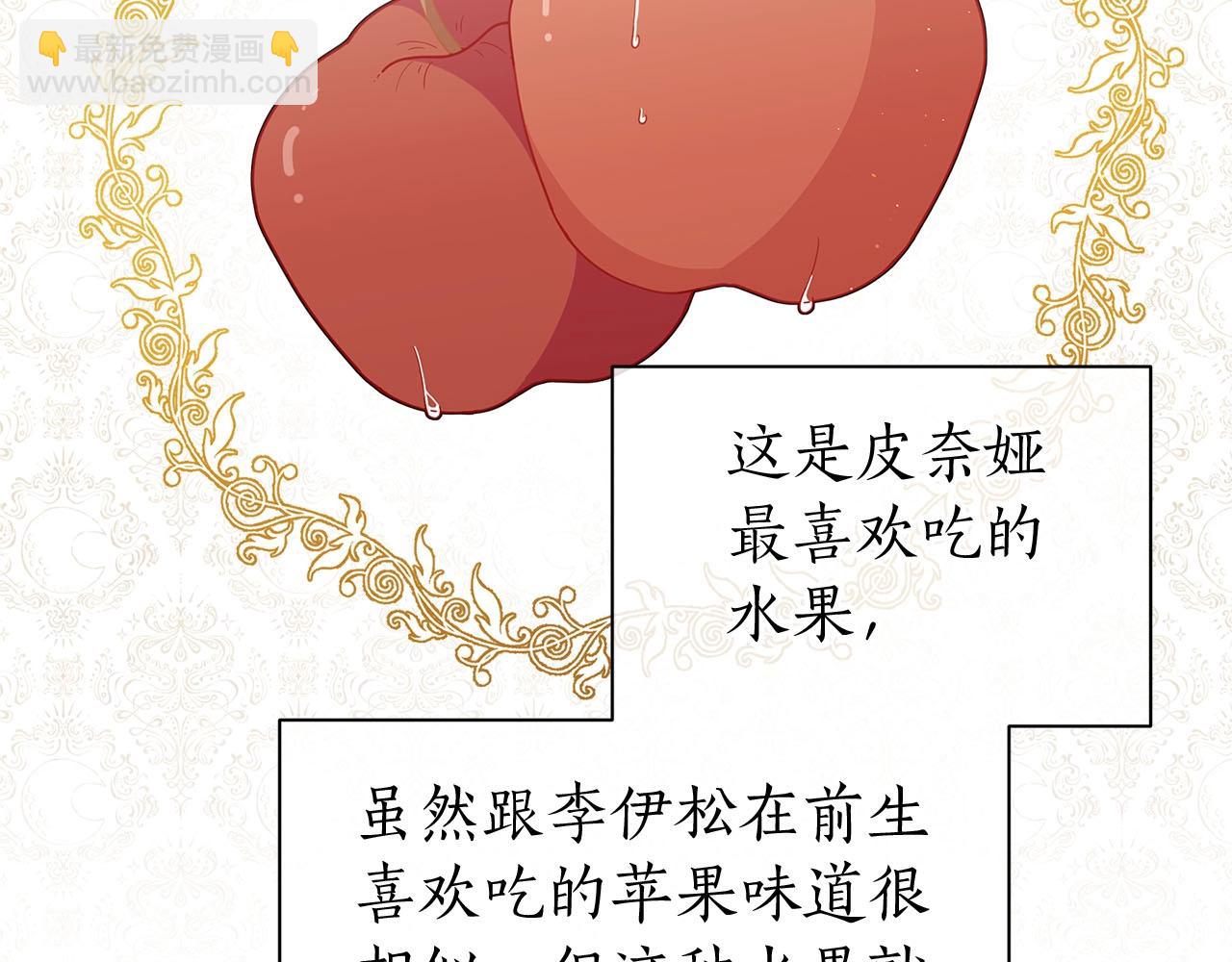 第12话 拥有魔法石21