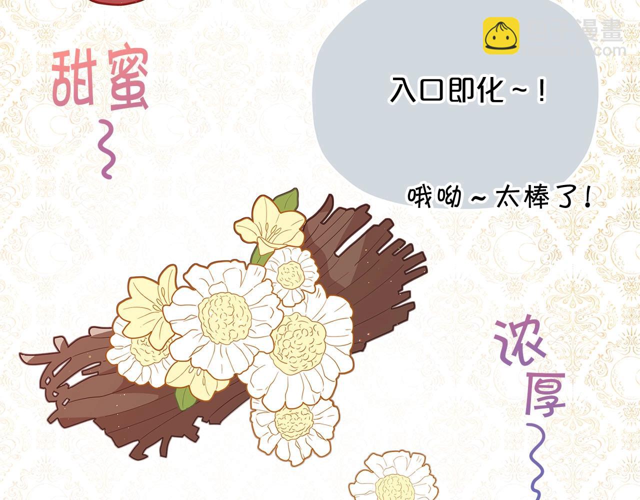 第12话 拥有魔法石36