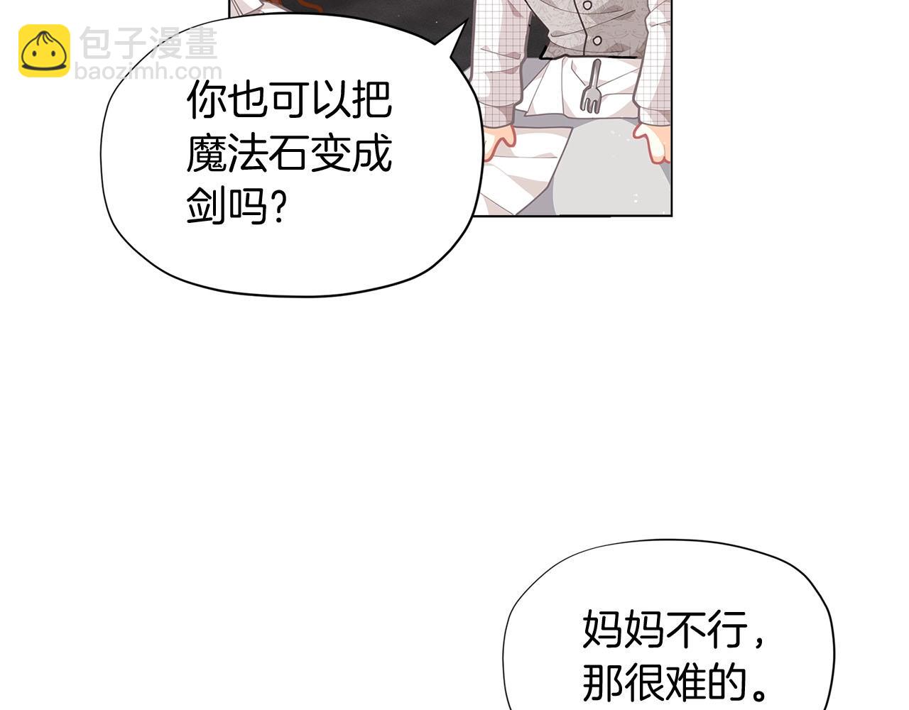 第12话 拥有魔法石49