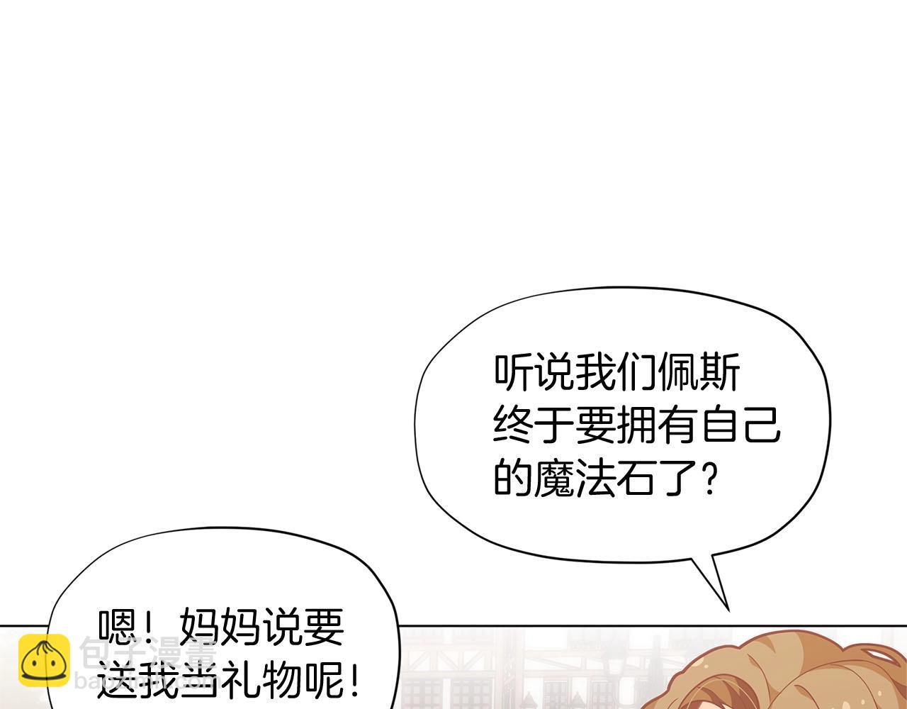 第12话 拥有魔法石78