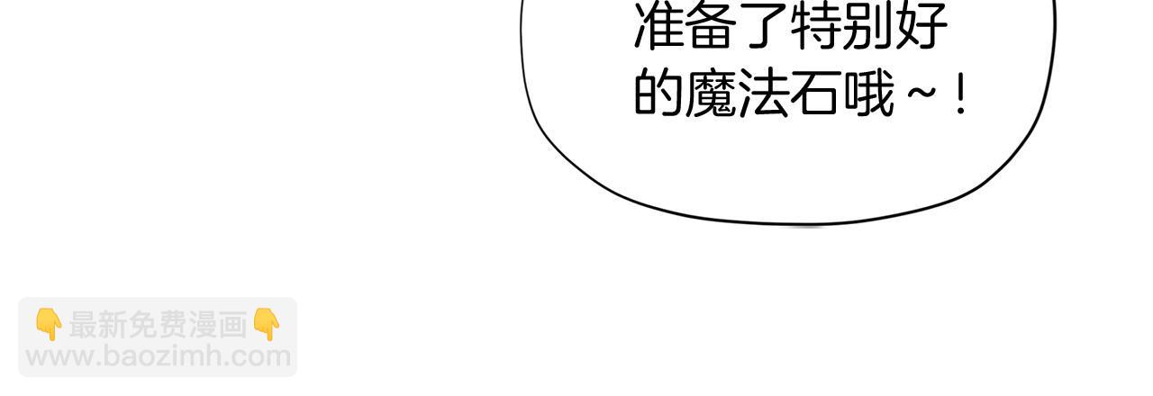 第12话 拥有魔法石81