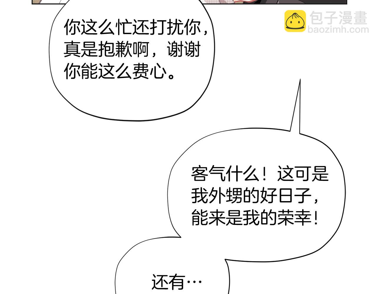 第12话 拥有魔法石85