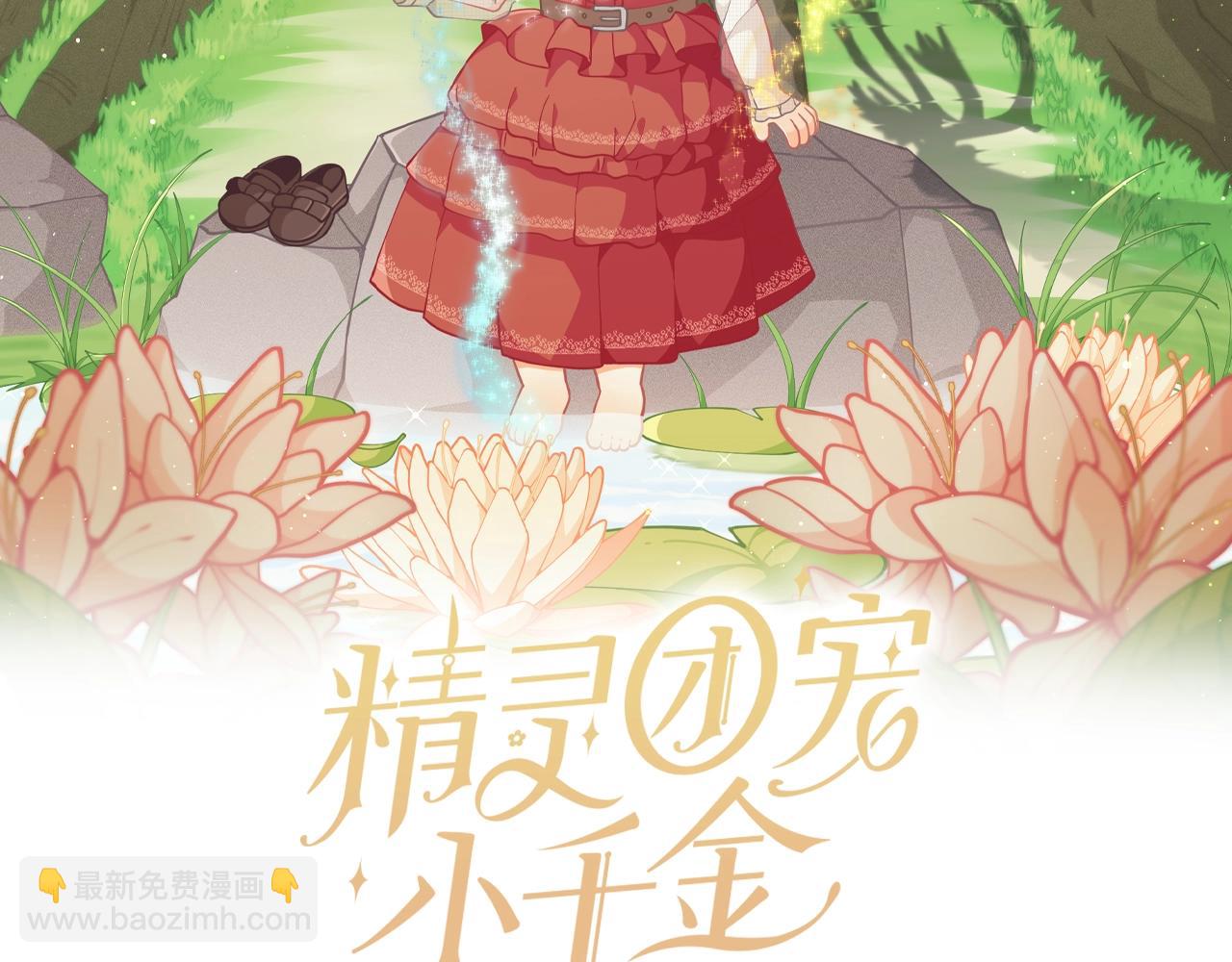 第14话 皇后候选人1