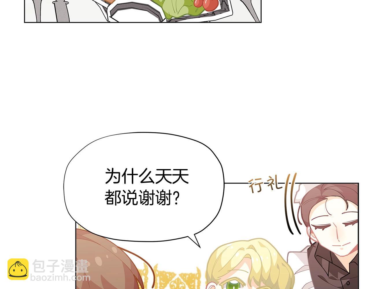 第14话 皇后候选人129