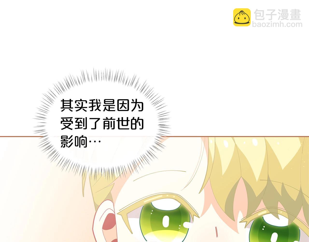 第14话 皇后候选人133