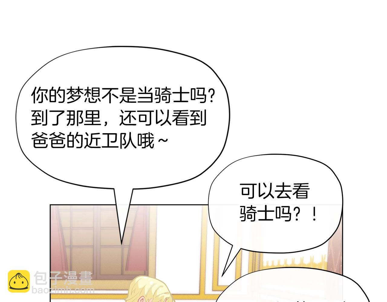 第14话 皇后候选人162