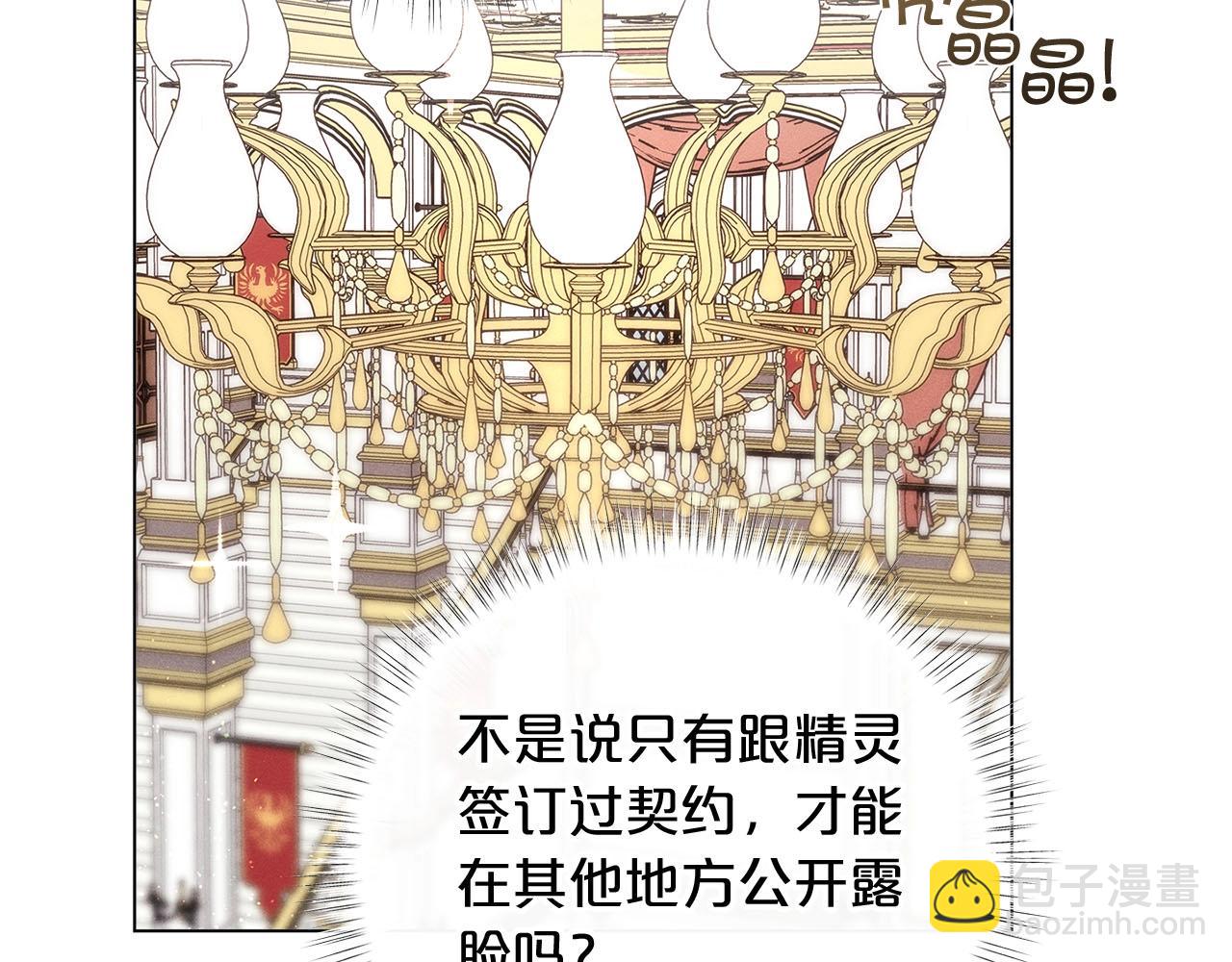 第14话 皇后候选人170