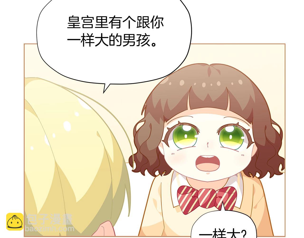 第14话 皇后候选人174