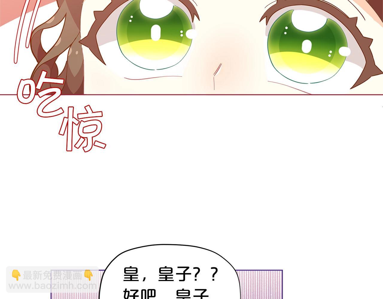 第14话 皇后候选人177