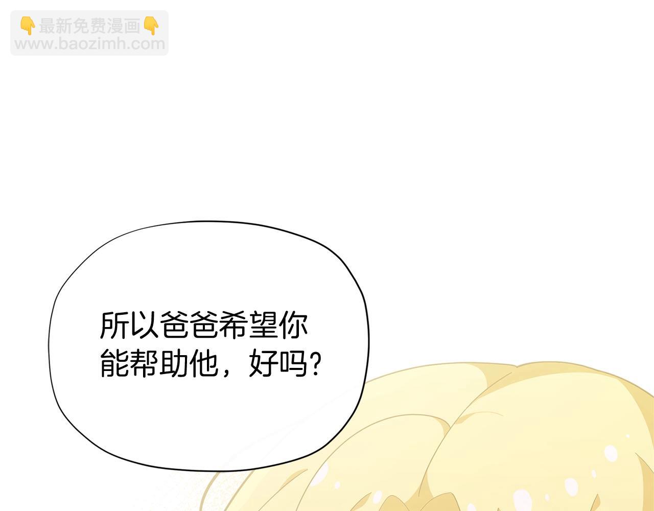 第14话 皇后候选人181