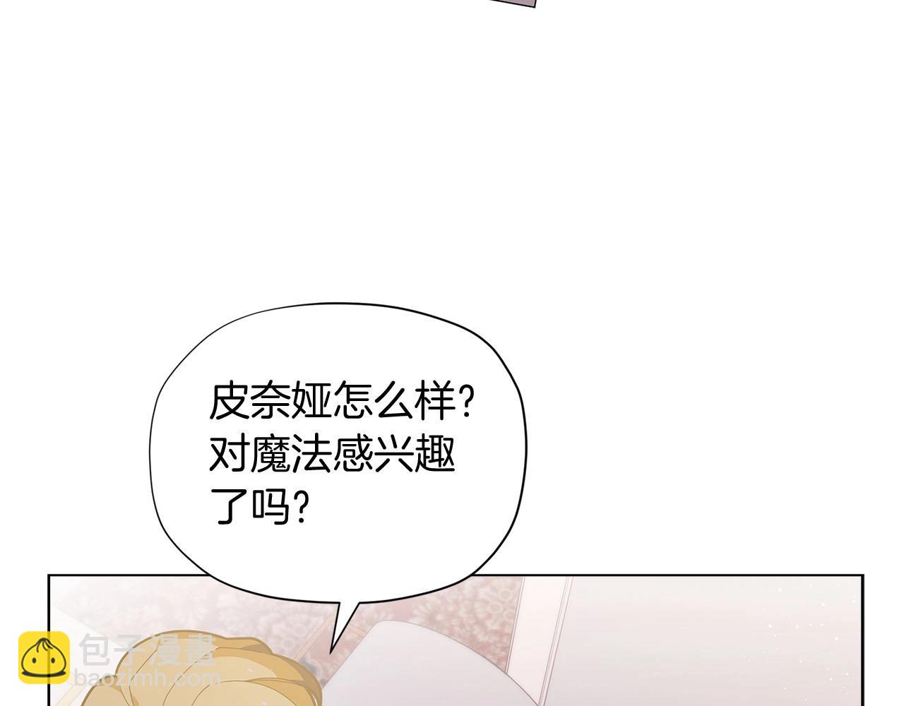 第14话 皇后候选人54