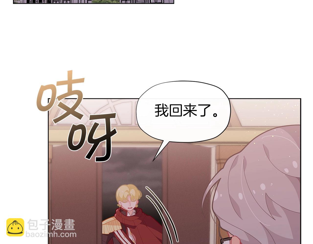 第14话 皇后候选人6
