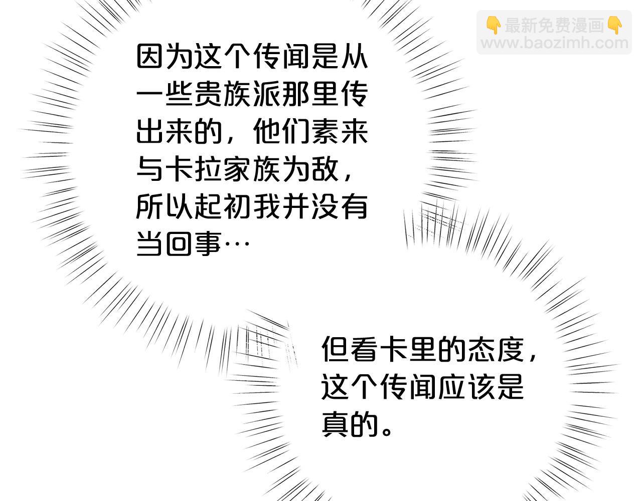 第14话 皇后候选人75