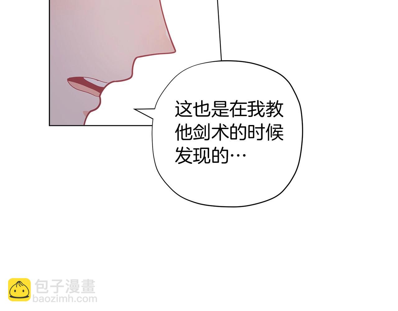 第14话 皇后候选人78