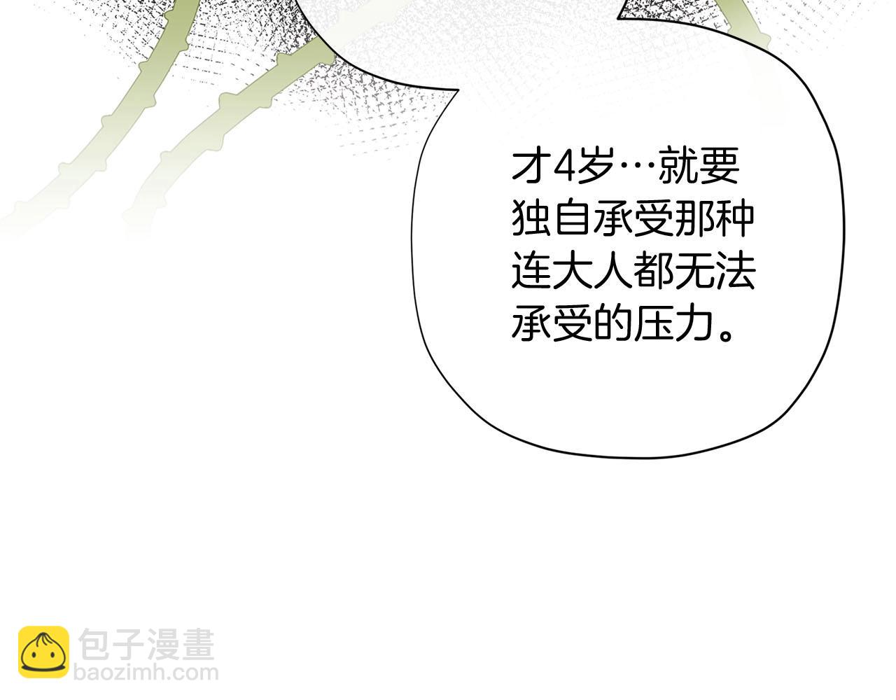 第14话 皇后候选人81