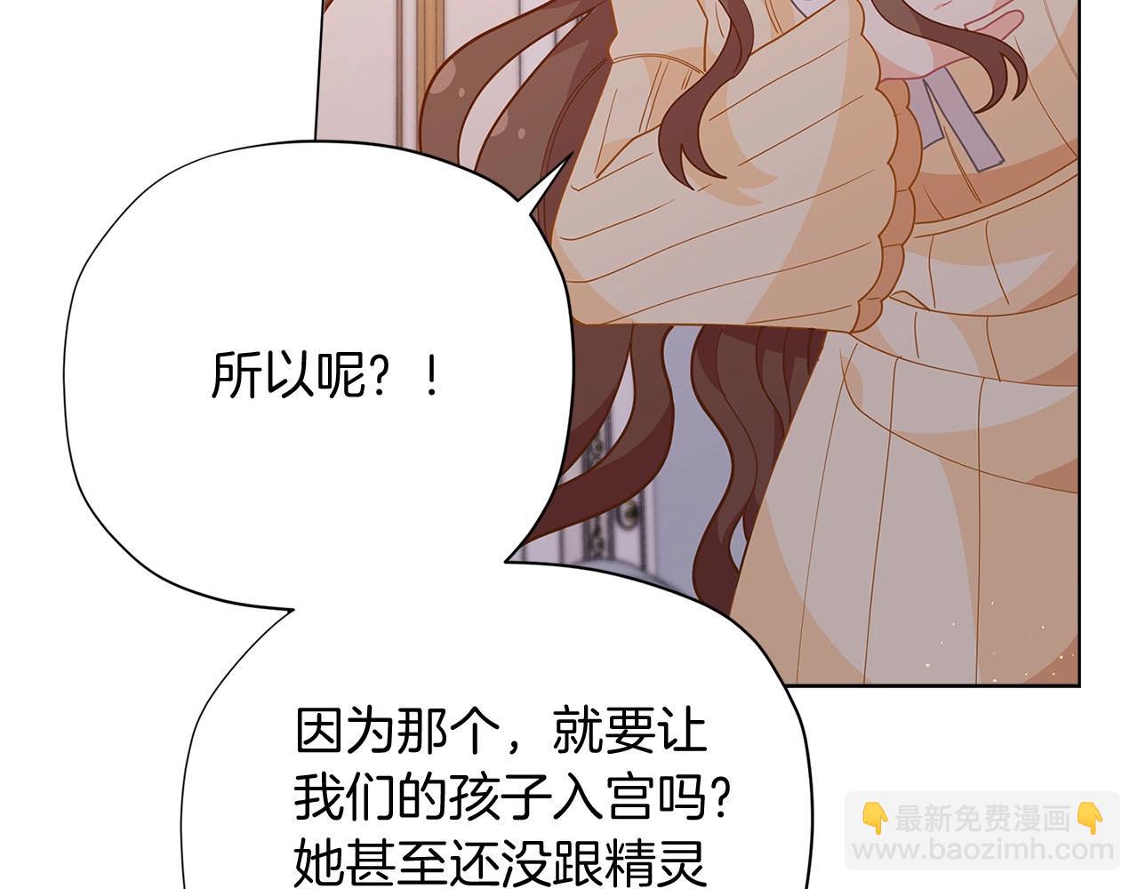 第14话 皇后候选人83