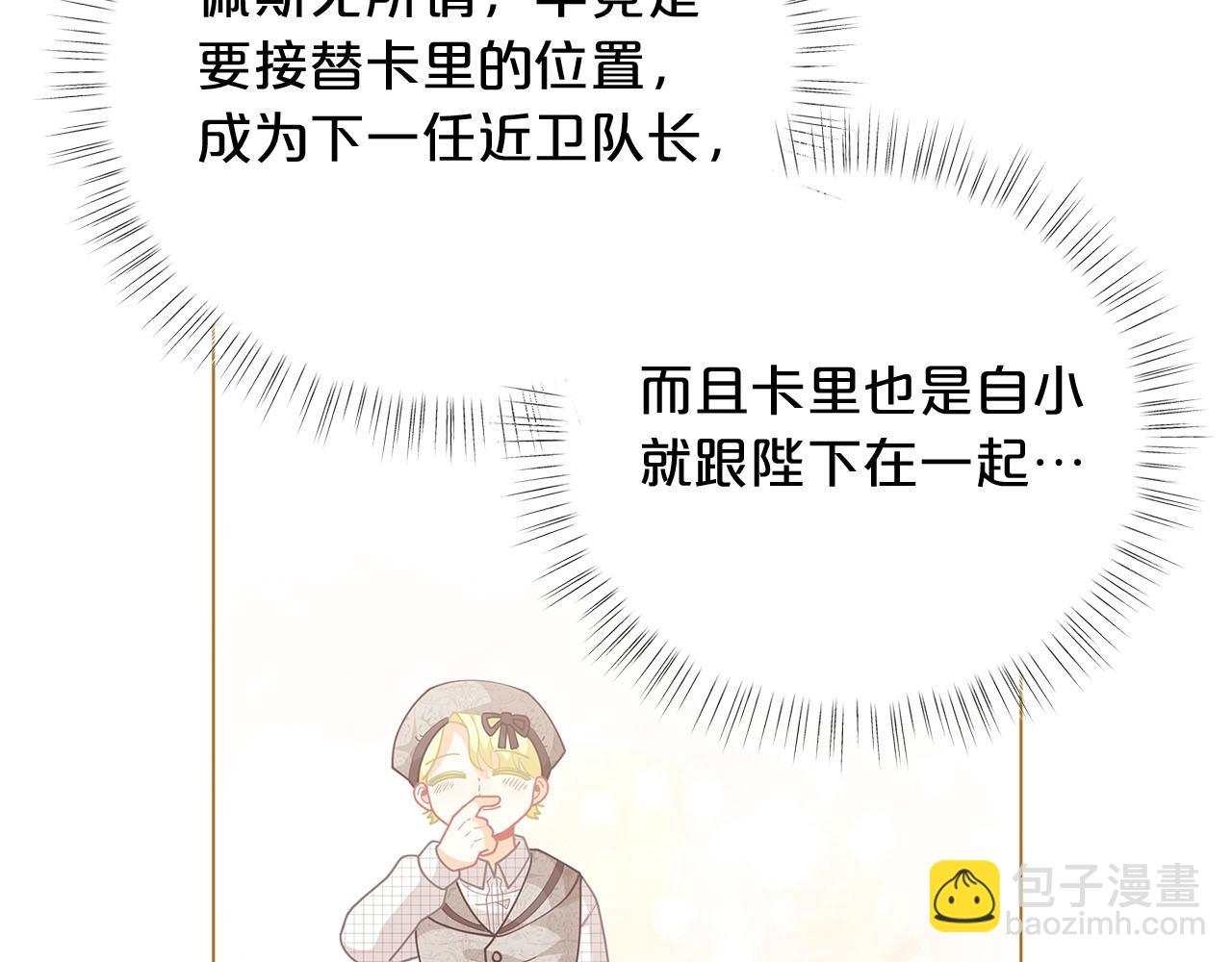 第14话 皇后候选人90