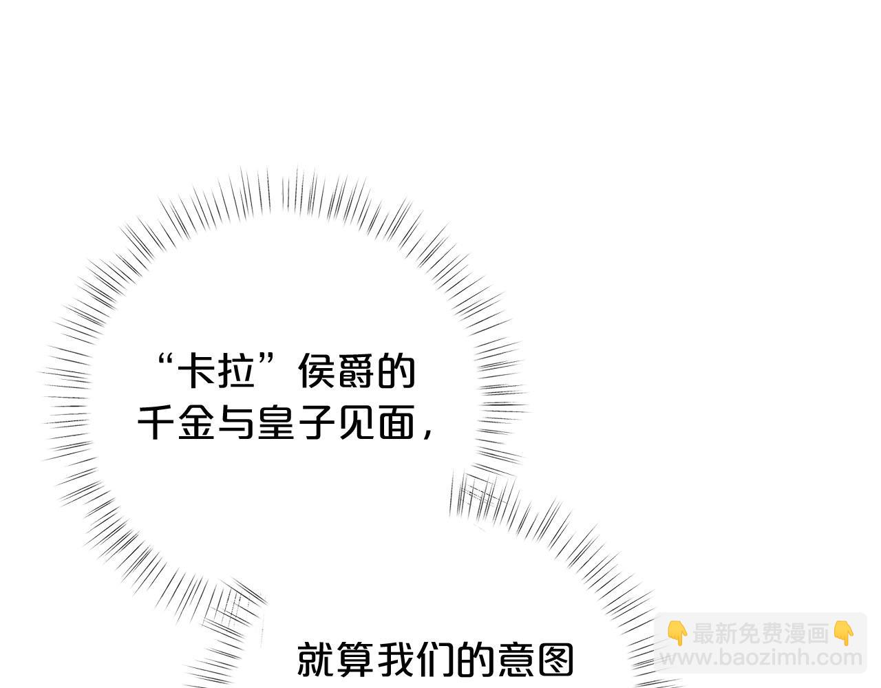 第14话 皇后候选人94