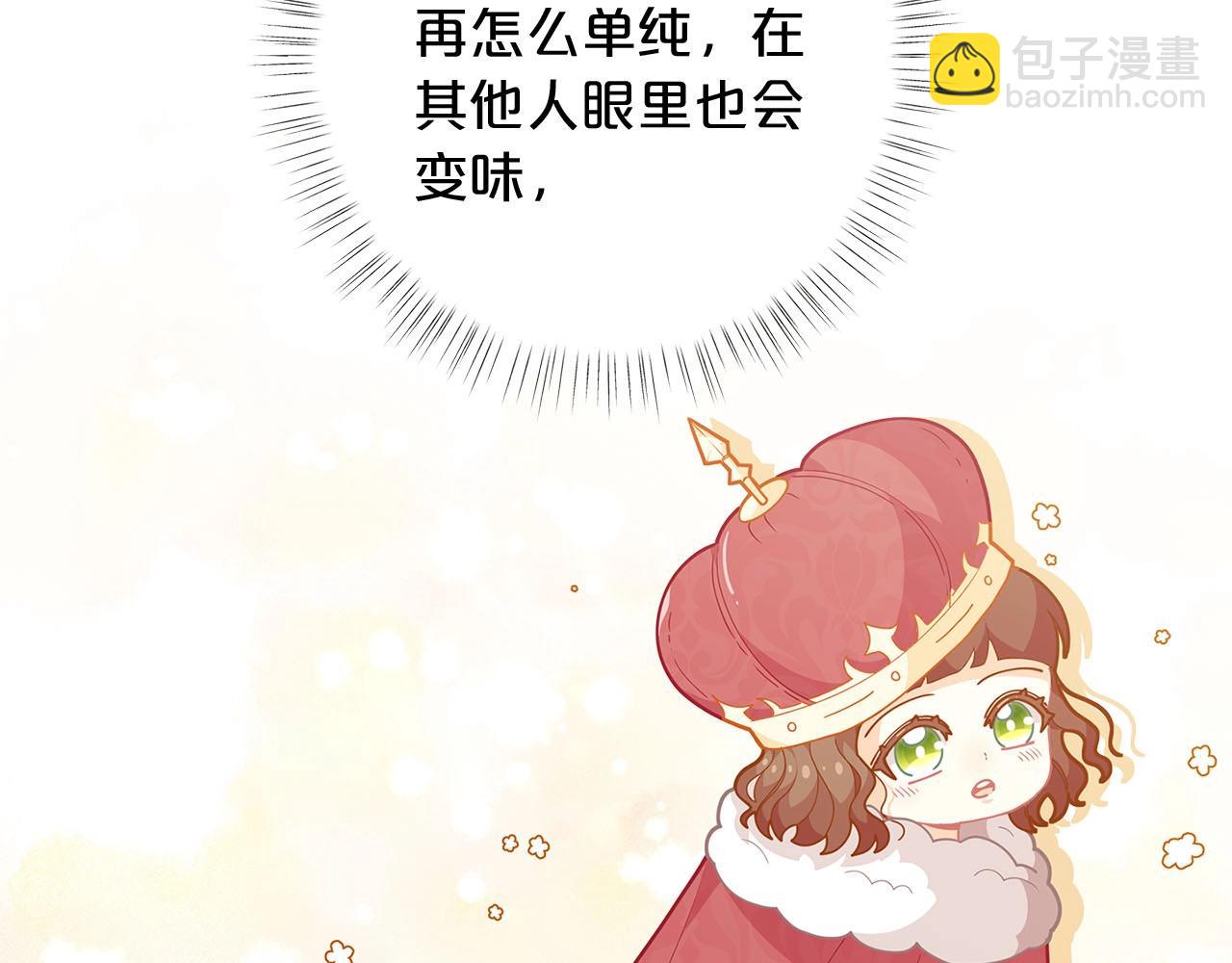第14话 皇后候选人95