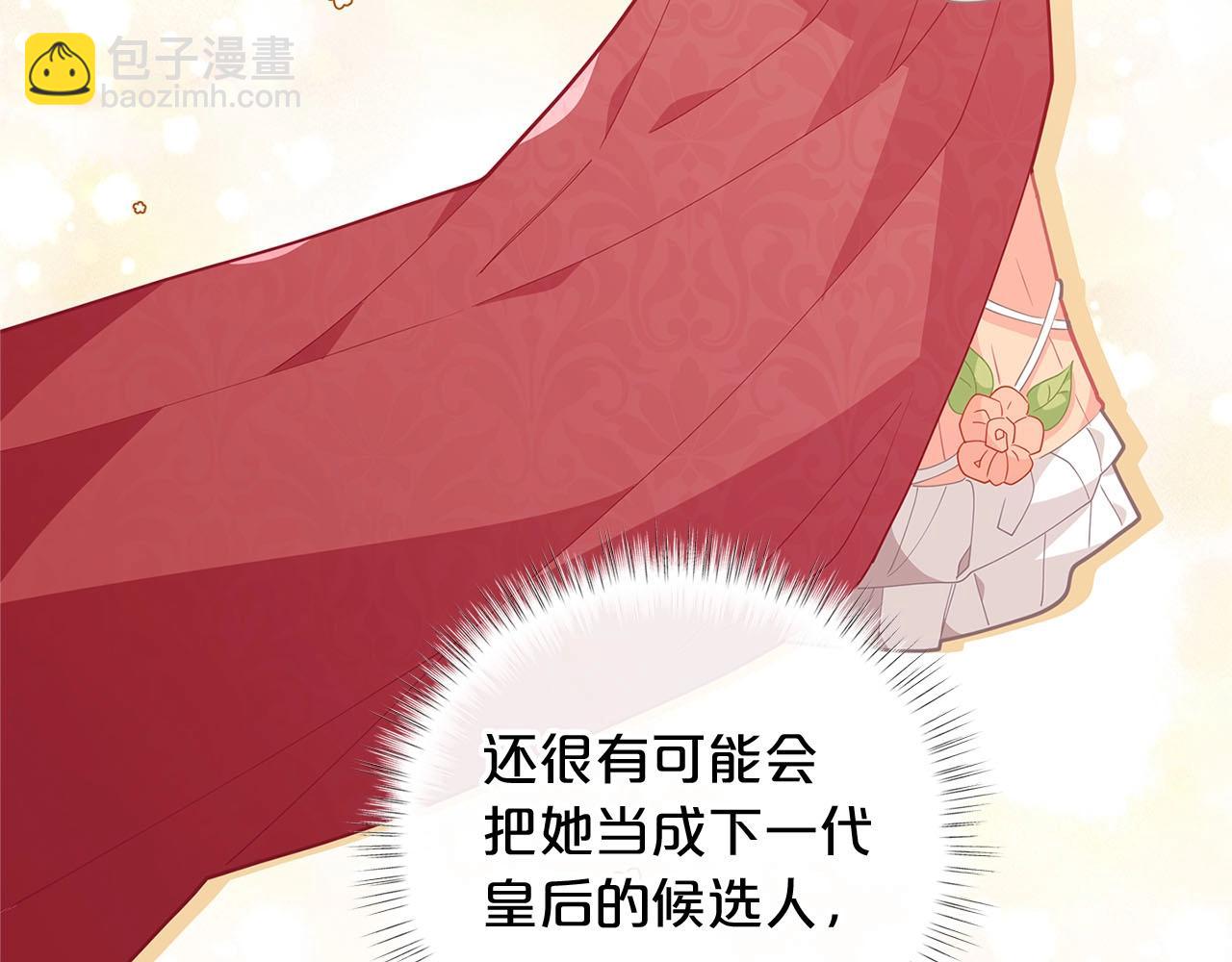 第14话 皇后候选人96
