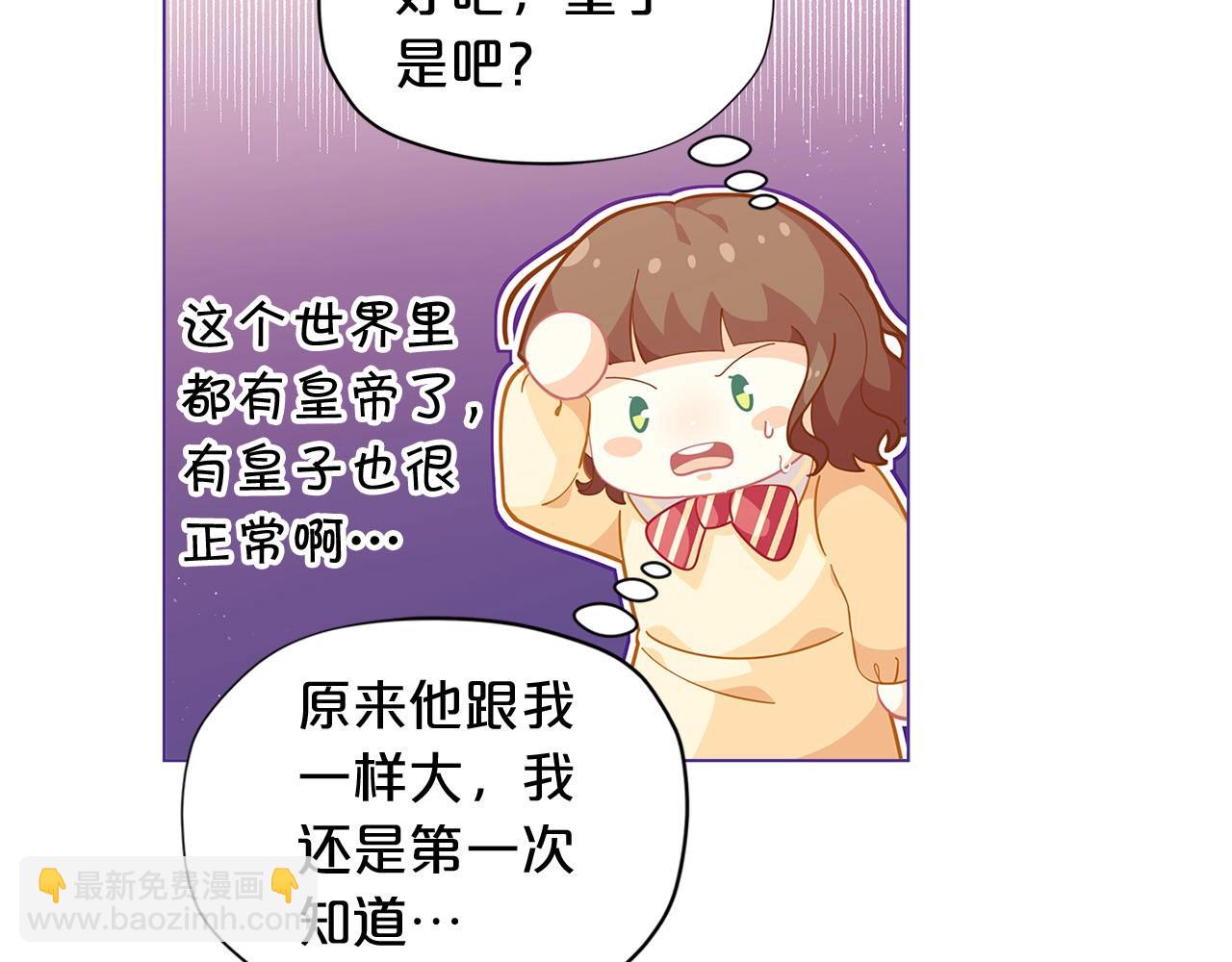 第15话 去皇宫玩耍啦~10