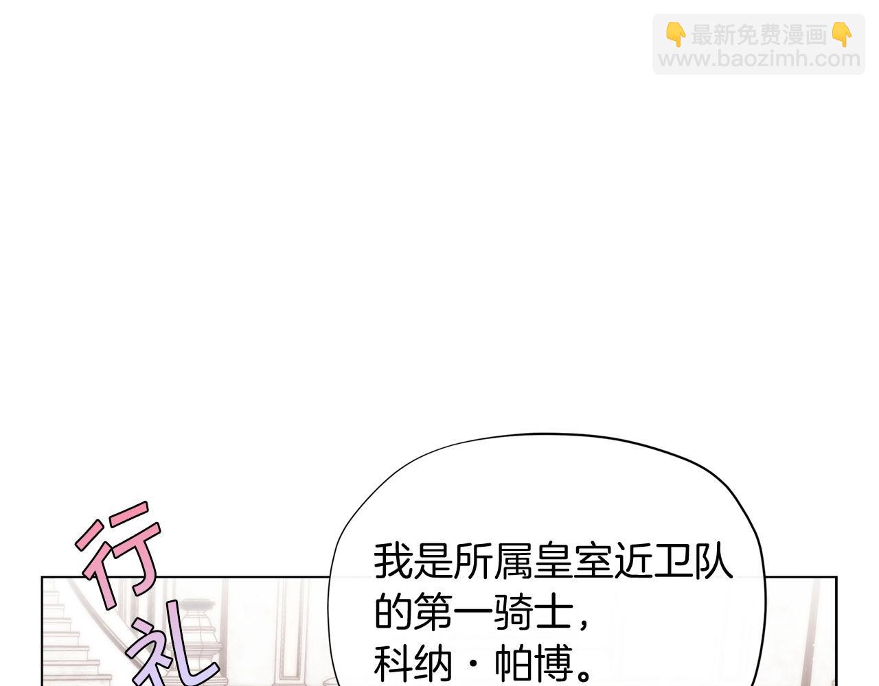 第15话 去皇宫玩耍啦~101