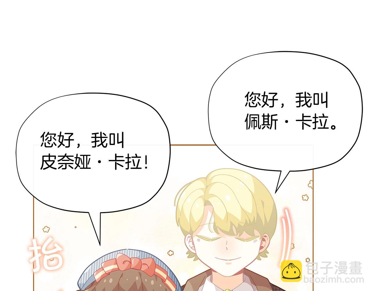 第15话 去皇宫玩耍啦~108